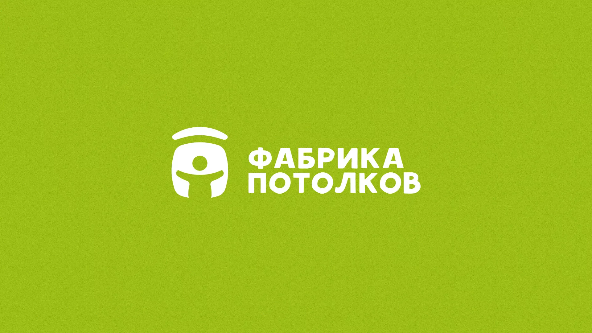 Разработка логотипа для производства натяжных потолков в Каменск-Шахтинске